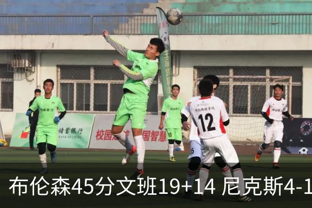 布伦森45分文班19+14 尼克斯4-1马刺夺冠